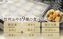 信州田舎そば&nbsp;食べつくしセット&nbsp;蒸し（美包）&nbsp;|&nbsp;そば&nbsp;蕎麦&nbsp;おやき&nbsp;名物&nbsp;惣菜&nbsp;野沢菜・切干大根・きのこ・あんこ・なす・野菜・ポテト・にら・かぼちゃ&nbsp;ギフト&nbsp;&nbsp;&nbsp;詰め合わせ&nbsp;人気&nbsp;おすすめ&nbsp;送料無料&nbsp;長野県&nbsp;長野市&nbsp;信州&nbsp;信濃&nbsp;ふるさと納税