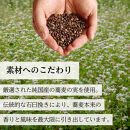 【石臼挽き手打ち生そば】雪村そば6人前　冷凍便（美包）