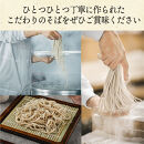 信州田舎そば&nbsp;食べつくしセット&nbsp;焼き（美包）