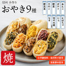 信州田舎そば&nbsp;食べつくしセット&nbsp;焼き（美包）