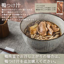 信州田舎そば（手打ち）4人前・薬味・鴨つけ汁セット[箱]（美包）