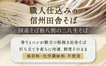 信州田舎そば（手打ち）4人前・薬味・鴨つけ汁セット[箱]（美包）&nbsp;|&nbsp;そば&nbsp;蕎麦&nbsp;手打ちそば&nbsp;麺&nbsp;麺類&nbsp;グルメ&nbsp;人気&nbsp;おすすめ&nbsp;長野県&nbsp;長野市&nbsp;信州&nbsp;信濃&nbsp;ふるさと納税