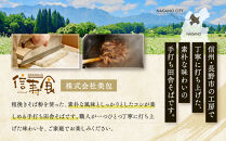 信州田舎そば（手打ち）4人前・薬味・鴨つけ汁セット[箱]（美包）&nbsp;|&nbsp;そば&nbsp;蕎麦&nbsp;手打ちそば&nbsp;麺&nbsp;麺類&nbsp;グルメ&nbsp;人気&nbsp;おすすめ&nbsp;長野県&nbsp;長野市&nbsp;信州&nbsp;信濃&nbsp;ふるさと納税