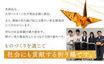 幸せを呼ぶ金の折り鶴&nbsp;１羽セット【木箱なし】