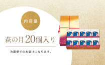 萩の月&nbsp;20個入り｜仙台銘菓&nbsp;菓匠三全&nbsp;お土産&nbsp;和菓子&nbsp;洋菓子&nbsp;カスタードクリーム&nbsp;オリジナル