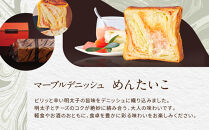 【&nbsp;グランマーブル&nbsp;】めんたいこ&nbsp;マーブルデニッシュ｜京都&nbsp;デニッシュ食パン&nbsp;高級食パン&nbsp;人気店［&nbsp;京都&nbsp;マーブルデニッシュ専門店&nbsp;明太子&nbsp;総菜&nbsp;グルメ&nbsp;人気&nbsp;おすすめ&nbsp;ギフト&nbsp;プレゼント&nbsp;贈答&nbsp;手土産&nbsp;お取り寄せ&nbsp;通販&nbsp;送料無料&nbsp;ふるさと納税&nbsp;］