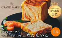 【&nbsp;グランマーブル&nbsp;】めんたいこ&nbsp;マーブルデニッシュ｜京都&nbsp;デニッシュ食パン&nbsp;高級食パン&nbsp;人気店［&nbsp;京都&nbsp;マーブルデニッシュ専門店&nbsp;明太子&nbsp;総菜&nbsp;グルメ&nbsp;人気&nbsp;おすすめ&nbsp;ギフト&nbsp;プレゼント&nbsp;贈答&nbsp;手土産&nbsp;お取り寄せ&nbsp;通販&nbsp;送料無料&nbsp;ふるさと納税&nbsp;］