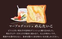 【&nbsp;グランマーブル&nbsp;】チーズ＆ベーコン＋めんたいこ&nbsp;マーブルデニッシュ2本セット｜京都&nbsp;デニッシュ食パン&nbsp;高級食パン&nbsp;人気店［&nbsp;京都&nbsp;マーブルデニッシュ専門店&nbsp;明太子&nbsp;チーズ&nbsp;ベーコン&nbsp;総菜&nbsp;グルメ&nbsp;人気&nbsp;おすすめ&nbsp;ギフト&nbsp;プレゼント&nbsp;贈答&nbsp;手土産&nbsp;お取り寄せ&nbsp;通販&nbsp;送料無料&nbsp;ふるさと納税&nbsp;］