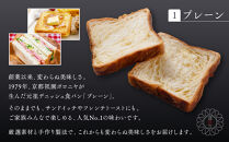 【京都祇園ボロニヤ】元祖デニッシュ食パン&nbsp;プレーン&nbsp;3斤×3本｜京都&nbsp;祇園&nbsp;デニッシュ食パン&nbsp;有名店&nbsp;人気セット&nbsp;[&nbsp;プレーンデニッシュ&nbsp;人気&nbsp;おすすめ&nbsp;おいしい&nbsp;グルメ&nbsp;パン&nbsp;ギフト&nbsp;プレゼント&nbsp;お取り寄せ&nbsp;通販&nbsp;送料無料&nbsp;ふるさと納税&nbsp;]