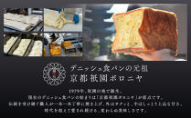 【京都祇園ボロニヤ】元祖デニッシュ食パン&nbsp;プレーン&nbsp;3斤×3本｜京都&nbsp;祇園&nbsp;デニッシュ食パン&nbsp;有名店&nbsp;人気セット&nbsp;[&nbsp;プレーンデニッシュ&nbsp;人気&nbsp;おすすめ&nbsp;おいしい&nbsp;グルメ&nbsp;パン&nbsp;ギフト&nbsp;プレゼント&nbsp;お取り寄せ&nbsp;通販&nbsp;送料無料&nbsp;ふるさと納税&nbsp;]