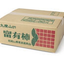 【先行予約】&nbsp;樹上完全着色「九度山の富有柿」★訳あり★&nbsp;約7kg&nbsp;【2026年11月中旬頃から発送予定】