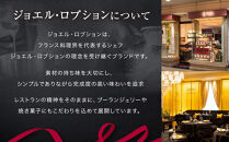 【ジョエル・ロブション】フィナンシェ3種アソート&nbsp;8個入｜スイーツ&nbsp;お菓子&nbsp;贅沢&nbsp;高級&nbsp;人気セット［&nbsp;ラ&nbsp;ブティック&nbsp;ドゥ&nbsp;ジョエル・ロブション&nbsp;フィナンシェ&nbsp;3種&nbsp;苺/ショコラ/プレーン&nbsp;美食&nbsp;グルメ&nbsp;おすすめ&nbsp;焼き菓子&nbsp;洋菓子&nbsp;ギフト&nbsp;プレゼント&nbsp;贈答&nbsp;お取り寄せ&nbsp;通販&nbsp;送料無料&nbsp;ふるさと納税&nbsp;］