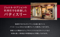 【ジョエル・ロブション】フィナンシェ3種アソート&nbsp;15個入｜スイーツ&nbsp;お菓子&nbsp;贅沢&nbsp;高級&nbsp;人気セット［&nbsp;ラ&nbsp;ブティック&nbsp;ドゥ&nbsp;ジョエル・ロブション&nbsp;フィナンシェ&nbsp;3種&nbsp;苺/ショコラ/プレーン&nbsp;美食&nbsp;グルメ&nbsp;おすすめ&nbsp;焼き菓子&nbsp;洋菓子&nbsp;ギフト&nbsp;プレゼント&nbsp;贈答&nbsp;お取り寄せ&nbsp;通販&nbsp;送料無料&nbsp;ふるさと納税&nbsp;］