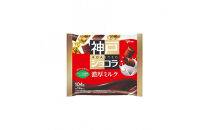 神戸ローストショコラ＜濃厚ミルク＞3袋