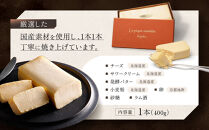 【ル・ピックアシエット】おきてやぶりのチーズケーキ&nbsp;1本(400g)｜京都&nbsp;人気フレンチ&nbsp;スイーツ&nbsp;チーズケーキ&nbsp;人気&nbsp;[&nbsp;フランス星付きレストランで修業&nbsp;人気シェフのこだわりスイーツ&nbsp;滑らか&nbsp;濃厚&nbsp;洋酒の香り&nbsp;贅沢&nbsp;美食&nbsp;グルメ&nbsp;おすすめ&nbsp;お菓子&nbsp;洋菓子&nbsp;ケーキ&nbsp;ギフト&nbsp;プレゼント&nbsp;贈答&nbsp;お取り寄せ&nbsp;通販&nbsp;送料無料&nbsp;ふるさと納税&nbsp;］