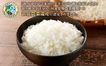 米&nbsp;きらみずき&nbsp;魚のゆりかご水田米&nbsp;滋賀県産&nbsp;10kg