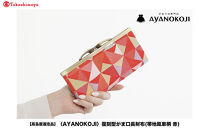 【高島屋選定品】〈AYANOKOJI〉復刻型がま口長財布(帯地風車柄&nbsp;赤)|&nbsp;がま口専門店&nbsp;雑貨&nbsp;人気ブランド［&nbsp;職人が一つ一つ手作り&nbsp;財布&nbsp;人気&nbsp;おすすめ&nbsp;雑貨&nbsp;かわいい&nbsp;ギフト&nbsp;プレゼント&nbsp;お取り寄せ&nbsp;通販&nbsp;送料無料&nbsp;ふるさと納税&nbsp;］