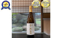 【金鶴】純米酒　金の熟成酒　720ml　1本　金鶴初の熟成酒