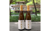 【金鶴】純米酒　金の熟成酒　720ml　2本　金鶴初の熟成酒