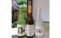 【金鶴】純米酒　金の熟成酒＋純米　風和＋純米　拓　720ml　3本