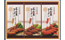 名古屋コーチンのうみぁーっ手羽詰合せ&nbsp;3種の味3箱セット（O-3）