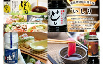 【復興支援】能登の食卓セット