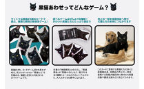 黒猫あわせ＆ハチワレあわせセット