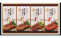名古屋コーチンのうみぁーっ手羽詰合せ　3種の味4箱セット（O-4）