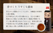 【松野醤油】本醸造醤油&nbsp;ボトルセット&nbsp;1L×2本《濃口/薄口》｜京都&nbsp;老舗店舗&nbsp;人気ブランド&nbsp;[&nbsp;洛北鷹峯&nbsp;創業200年越えの老舗醤油店&nbsp;昔ながらの蔵造り&nbsp;手造り京醤油&nbsp;おすすめ&nbsp;松野家秘伝&nbsp;本格&nbsp;濃口醤油&nbsp;薄口醤油&nbsp;お取り寄せ&nbsp;通販&nbsp;ふるさと納税&nbsp;]
