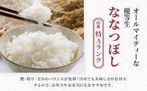 ◆ふるさとチョイス限定◆【6月配送】令和7年産　無洗米ななつぼし&nbsp;5kg×1袋_05680