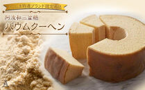 徳島&nbsp;満喫&nbsp;スイーツ定期便&nbsp;【全6回】