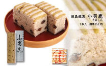 徳島&nbsp;満喫&nbsp;スイーツ定期便&nbsp;【全6回】