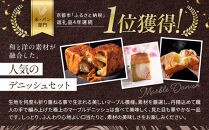 【高島屋選定品】〈グランマーブル〉マーブルデニッシュ3本セット（京都三色・メイプルキャラメル・プレステージ）｜京都&nbsp;食パン&nbsp;高級食パン&nbsp;人気店［&nbsp;京都&nbsp;パン&nbsp;デニッシュ&nbsp;食パン&nbsp;人気&nbsp;おすすめ&nbsp;ロングセラー&nbsp;おいしい&nbsp;ギフト&nbsp;プレゼント&nbsp;グルメ&nbsp;食べ比べ&nbsp;詰め合わせ&nbsp;セット&nbsp;お取り寄せ&nbsp;］