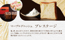 【高島屋選定品】〈グランマーブル〉マーブルデニッシュ3本セット（京都三色・メイプルキャラメル・プレステージ）｜京都&nbsp;食パン&nbsp;高級食パン&nbsp;人気店［&nbsp;京都&nbsp;パン&nbsp;デニッシュ&nbsp;食パン&nbsp;人気&nbsp;おすすめ&nbsp;ロングセラー&nbsp;おいしい&nbsp;ギフト&nbsp;プレゼント&nbsp;グルメ&nbsp;食べ比べ&nbsp;詰め合わせ&nbsp;セット&nbsp;お取り寄せ&nbsp;］