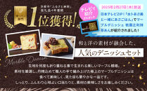 【高島屋選定品】〈グランマーブル〉チーズ＆ベーコン＋祇園辻利抹茶あん&nbsp;マーブルデニッシュ2本セット｜京都&nbsp;食パン&nbsp;高級食パン&nbsp;人気店［&nbsp;京都&nbsp;パン&nbsp;デニッシュ&nbsp;食パン&nbsp;人気&nbsp;おすすめ&nbsp;ロングセラー&nbsp;おいしい&nbsp;ギフト&nbsp;プレゼント&nbsp;グルメ&nbsp;食べ比べ&nbsp;詰め合わせ&nbsp;セット&nbsp;お取り寄せ&nbsp;］