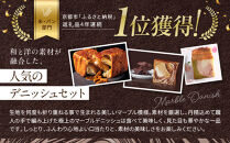 【高島屋選定品】〈グランマーブル〉京都三色＋メイプルキャラメル＋モカショコ&nbsp;マーブルデニッシュ3本セット｜京都&nbsp;食パン&nbsp;高級食パン&nbsp;人気店［&nbsp;京都&nbsp;パン&nbsp;デニッシュ&nbsp;食パン&nbsp;人気&nbsp;おすすめ&nbsp;ロングセラー&nbsp;おいしい&nbsp;ギフト&nbsp;プレゼント&nbsp;グルメ&nbsp;食べ比べ&nbsp;詰め合わせ&nbsp;セット&nbsp;お取り寄せ&nbsp;］