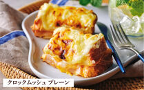 【高島屋選定品】〈グランマーブル〉デニッシュクロックムッシュ6個セット(プレーン、カレー各3個)｜京都&nbsp;食パン&nbsp;高級食パン&nbsp;人気店［&nbsp;京都&nbsp;マーブルデニッシュ&nbsp;人気&nbsp;おすすめ&nbsp;グルメ&nbsp;ギフト&nbsp;プレゼント&nbsp;贈答&nbsp;パン&nbsp;食パン&nbsp;お取り寄せ&nbsp;通販&nbsp;送料無料&nbsp;ふるさと納税&nbsp;］