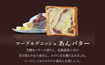 【高島屋選定品】〈グランマーブル〉あんバター＋京都三色&nbsp;マーブルデニッシュ2本セット｜京都&nbsp;食パン&nbsp;高級食パン&nbsp;人気店［&nbsp;京都&nbsp;マーブルデニッシュ専門店&nbsp;有名店&nbsp;人気&nbsp;おすすめ&nbsp;グルメ&nbsp;ギフト&nbsp;プレゼント&nbsp;パン&nbsp;ベーカリー&nbsp;お取り寄せ&nbsp;通販&nbsp;送料無料&nbsp;ふるさと納税&nbsp;］