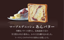 【高島屋選定品】〈グランマーブル〉あんバター｜京都&nbsp;デニッシュ食パン&nbsp;高級食パン&nbsp;人気店［&nbsp;京都&nbsp;マーブルデニッシュ専門店&nbsp;有名店&nbsp;あんバタ&nbsp;グルメ&nbsp;人気&nbsp;おすすめ&nbsp;ギフト&nbsp;プレゼント&nbsp;贈答&nbsp;お取り寄せ&nbsp;通販&nbsp;送料無料&nbsp;ふるさと納税&nbsp;］