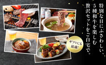龍馬1865＋WAGYU&nbsp;DIAMOND&nbsp;FUJI（部位5種&nbsp;食べ比べセット）【配送不可：沖縄県・離島】|&nbsp;ビール&nbsp;ノンアルコール&nbsp;ノンアル&nbsp;和牛&nbsp;焼肉&nbsp;肩ロース&nbsp;ロース&nbsp;モモ&nbsp;カルビ&nbsp;三角バラ&nbsp;高級牛肉&nbsp;国産牛&nbsp;お取り寄せ&nbsp;グルメ&nbsp;贅沢&nbsp;霜降り&nbsp;バーベキュー&nbsp;BBQ&nbsp;家庭用&nbsp;ギフト&nbsp;贈答用&nbsp;冷凍&nbsp;ブランド牛&nbsp;お祝い&nbsp;記念日&nbsp;ご褒美&nbsp;人気&nbsp;おすすめ&nbsp;送料無料