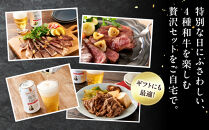 龍馬1865＋WAGYU&nbsp;DIAMOND&nbsp;FUJI&nbsp;(サーロインステーキと他部位３種　食べ比べセット）【配送不可：沖縄県・離島】|&nbsp;ビール&nbsp;ノンアルコール&nbsp;ノンアル&nbsp;和牛&nbsp;焼肉&nbsp;サーロイン&nbsp;ステーキ&nbsp;モモ&nbsp;ロース&nbsp;高級牛肉&nbsp;国産牛&nbsp;お取り寄せ&nbsp;グルメ&nbsp;贅沢&nbsp;霜降り&nbsp;バーベキュー&nbsp;BBQ&nbsp;家庭用&nbsp;ギフト&nbsp;贈答用&nbsp;冷凍&nbsp;ブランド牛&nbsp;お祝い&nbsp;記念日&nbsp;ご褒美&nbsp;人気&nbsp;おすすめ&nbsp;送料無料