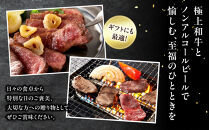 龍馬1865＋WAGYU&nbsp;DIAMOND&nbsp;FUJI&nbsp;モモ(赤身)ステーキ300g・モモ(赤身)焼肉カット300g【配送不可：沖縄県・離島】|&nbsp;ビール&nbsp;ノンアルコール&nbsp;ノンアル&nbsp;和牛&nbsp;焼肉&nbsp;モモ肉&nbsp;モモステーキ&nbsp;食べ比べ&nbsp;高級牛肉&nbsp;国産牛&nbsp;お取り寄せ&nbsp;グルメ&nbsp;贅沢&nbsp;バーベキュー&nbsp;BBQ&nbsp;家庭用&nbsp;ギフト&nbsp;贈答用&nbsp;冷凍&nbsp;ブランド牛&nbsp;お祝い&nbsp;記念日&nbsp;ご褒美&nbsp;人気&nbsp;おすすめ&nbsp;送料無料