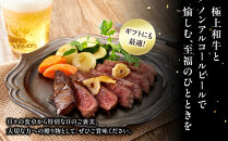 龍馬1865＋WAGYU&nbsp;DIAMOND&nbsp;FUJI&nbsp;モモ(赤身)ステーキ&nbsp;300g×2【配送不可：沖縄県・離島】|&nbsp;ビール&nbsp;ノンアルコール&nbsp;ノンアル&nbsp;和牛&nbsp;焼肉&nbsp;モモ肉&nbsp;モモステーキ&nbsp;高級牛肉&nbsp;国産牛&nbsp;お取り寄せ&nbsp;グルメ&nbsp;贅沢&nbsp;バーベキュー&nbsp;BBQ&nbsp;家庭用&nbsp;ギフト&nbsp;贈答用&nbsp;冷凍&nbsp;ブランド牛&nbsp;お祝い&nbsp;記念日&nbsp;ご褒美&nbsp;人気&nbsp;おすすめ&nbsp;送料無料