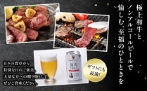 龍馬1865＋WAGYU&nbsp;DIAMOND&nbsp;FUJI&nbsp;モモ(赤身)ステーキ300g×2・モモ(赤身)焼肉カット300g×2【配送不可：沖縄県・離島】|&nbsp;ビール&nbsp;ノンアルコール&nbsp;ノンアル&nbsp;和牛&nbsp;焼肉&nbsp;モモ肉&nbsp;モモステーキ&nbsp;高級牛肉&nbsp;国産牛&nbsp;お取り寄せ&nbsp;グルメ&nbsp;贅沢&nbsp;バーベキュー&nbsp;BBQ&nbsp;家庭用&nbsp;ギフト&nbsp;贈答用&nbsp;冷凍&nbsp;ブランド牛&nbsp;お祝い&nbsp;記念日&nbsp;ご褒美&nbsp;人気&nbsp;おすすめ&nbsp;送料無料