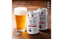 龍馬1865＋WAGYU&nbsp;DIAMOND&nbsp;FUJI&nbsp;サーロインステーキ300g×3・モモ(赤身)ステーキ300g×３【配送不可：沖縄県・離島】