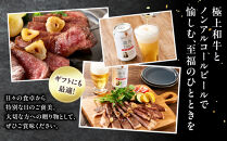 龍馬1865＋WAGYU&nbsp;DIAMOND&nbsp;FUJI&nbsp;サーロインステーキ300g×3・モモ(赤身)ステーキ300g×３【配送不可：沖縄県・離島】|&nbsp;ビール&nbsp;ノンアルコール&nbsp;ノンアル&nbsp;和牛&nbsp;サーロイン&nbsp;ステーキ&nbsp;モモ肉&nbsp;高級牛肉&nbsp;国産牛&nbsp;お取り寄せ&nbsp;グルメ&nbsp;贅沢&nbsp;霜降り&nbsp;バーベキュー&nbsp;BBQ&nbsp;家庭用&nbsp;ギフト&nbsp;贈答用&nbsp;冷凍&nbsp;ブランド牛&nbsp;お祝い&nbsp;記念日&nbsp;ご褒美&nbsp;人気&nbsp;おすすめ&nbsp;送料無料