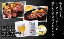 龍馬1865＋WAGYU&nbsp;DIAMOND&nbsp;FUJI&nbsp;ヒレステーキ250g×2・モモ（赤身）ステーキ300g×2【配送不可：沖縄県・離島】|&nbsp;ビール&nbsp;ノンアルコール&nbsp;ノンアル&nbsp;和牛&nbsp;ヒレ&nbsp;ステーキ&nbsp;モモ肉&nbsp;高級牛肉&nbsp;国産牛&nbsp;お取り寄せ&nbsp;グルメ&nbsp;贅沢&nbsp;バーベキュー&nbsp;BBQ&nbsp;家庭用&nbsp;ギフト&nbsp;贈答用&nbsp;冷凍&nbsp;ブランド牛&nbsp;お祝い&nbsp;記念日&nbsp;ご褒美&nbsp;人気&nbsp;おすすめ&nbsp;送料無料