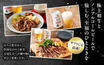 龍馬1865＋WAGYU&nbsp;DIAMOND&nbsp;FUJI&nbsp;サーロインステーキ300g×4・ローススライス300g×4【配送不可：沖縄県・離島】|&nbsp;ビール&nbsp;ノンアルコール&nbsp;ノンアル&nbsp;和牛&nbsp;サーロイン&nbsp;ステーキ&nbsp;ロース&nbsp;スライス&nbsp;高級牛肉&nbsp;国産牛&nbsp;お取り寄せ&nbsp;グルメ&nbsp;贅沢&nbsp;霜降り&nbsp;バーベキュー&nbsp;BBQ&nbsp;家庭用&nbsp;ギフト&nbsp;贈答用&nbsp;冷凍&nbsp;ブランド牛&nbsp;お祝い&nbsp;記念日&nbsp;ご褒美&nbsp;人気&nbsp;おすすめ&nbsp;送料無料