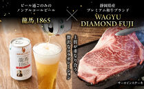 龍馬1865＋WAGYU&nbsp;DIAMOND&nbsp;FUJI&nbsp;ヒレステーキ250g×4・サーロイン300g×4【配送不可：沖縄県・離島】|&nbsp;ビール&nbsp;ノンアルコール&nbsp;ノンアル&nbsp;和牛&nbsp;ヒレ&nbsp;サーロイン&nbsp;ステーキ&nbsp;高級牛肉&nbsp;国産牛&nbsp;お取り寄せ&nbsp;グルメ&nbsp;贅沢&nbsp;霜降り&nbsp;バーベキュー&nbsp;BBQ&nbsp;家庭用&nbsp;ギフト&nbsp;贈答用&nbsp;冷凍&nbsp;ブランド牛&nbsp;お祝い&nbsp;記念日&nbsp;ご褒美&nbsp;人気&nbsp;おすすめ&nbsp;送料無料