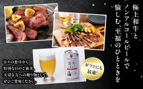 龍馬1865＋WAGYU&nbsp;DIAMOND&nbsp;FUJI&nbsp;ヒレステーキ250g×4・サーロイン300g×4【配送不可：沖縄県・離島】|&nbsp;ビール&nbsp;ノンアルコール&nbsp;ノンアル&nbsp;和牛&nbsp;ヒレ&nbsp;サーロイン&nbsp;ステーキ&nbsp;高級牛肉&nbsp;国産牛&nbsp;お取り寄せ&nbsp;グルメ&nbsp;贅沢&nbsp;霜降り&nbsp;バーベキュー&nbsp;BBQ&nbsp;家庭用&nbsp;ギフト&nbsp;贈答用&nbsp;冷凍&nbsp;ブランド牛&nbsp;お祝い&nbsp;記念日&nbsp;ご褒美&nbsp;人気&nbsp;おすすめ&nbsp;送料無料